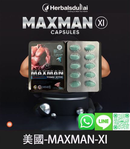 美國【MMC】Maxman加強版鐵盒裝｜十顆增大藥錠| 原廠正品