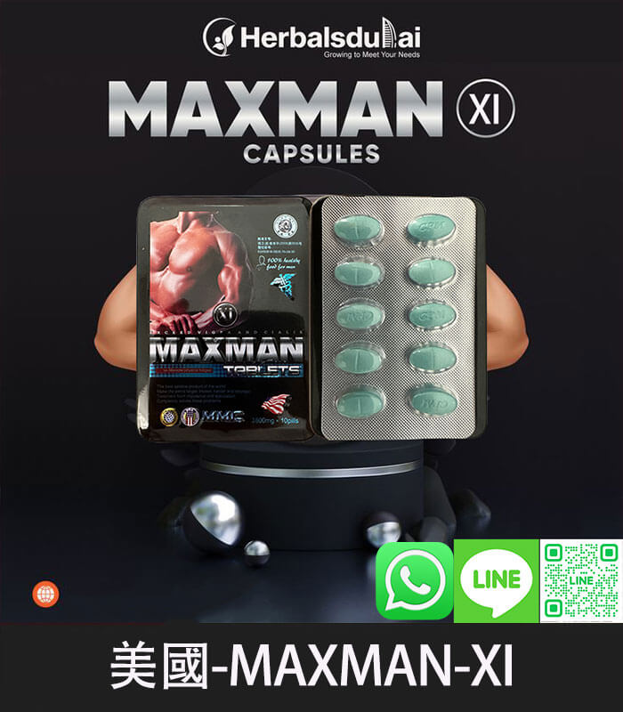 maxman-加強版-03 美國【MMC】Maxman加強版鐵盒裝|十顆增大藥錠| 原廠正品:圖片 1