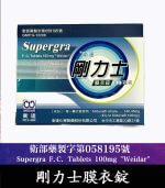 剛力士 100mg Supergra  強效助勃膜衣錠 4錠裝丨原廠正品：圖片 2
